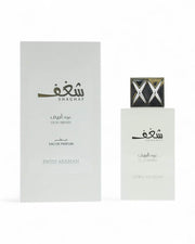 SHAGHAF OUD ABYAD 75ML EDP - SWISS ARABIAN — cadré